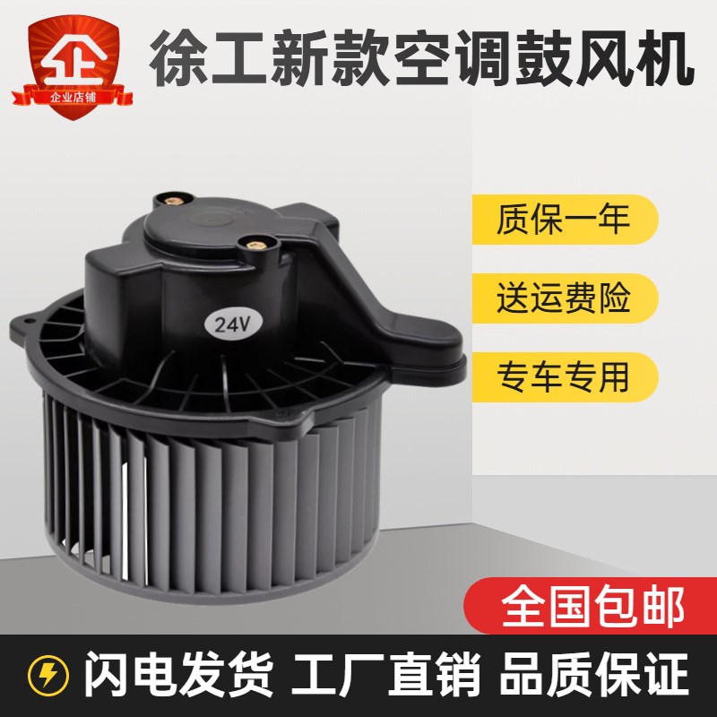 挖掘机徐工155 200 215DA 245 270 335 380DK空调鼓风机暖风电机