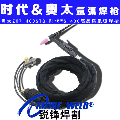奥太ZX7-400STG 500S氩弧焊机焊把线北京时代WS400氩弧焊枪WP26