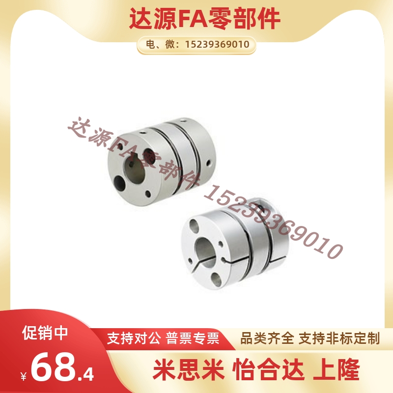 替米思米C-SCPW/SCXW16 21 28 34 46膜片夹持型联轴器DBJ53/DBJ11