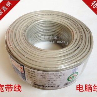 包邮信道网线 90米工程用 高韧性表皮网线 电脑线