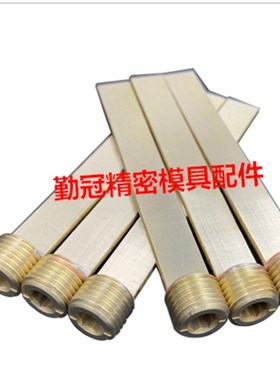 供应HASCO模具隔水片Z9661/8 10 12 14 16 黄铜运水片Z9661/R1/4