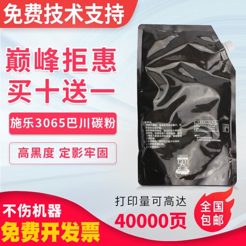 施乐IV3065碳粉3070 4070 450i 286粉盒5070 2060 V3060 4000墨粉