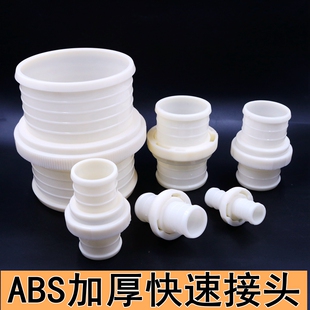 水泵快速连接头ABS塑料水管软管水带配件大全直通三寸2寸加厚