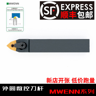 桃型刀装 50度 中间 2525M08 MWENN2020K08 桃型 外圆数控车刀杆