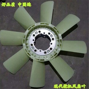 现代挖机风扇叶勾机风扇叶片散热器风扇叶加工订做风叶模具风扇叶