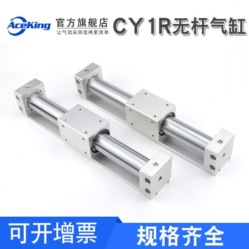 无杆气缸CY1R CY3R10/15/20/25/32/40H-100-250-3-5-6-7-8-9-1000