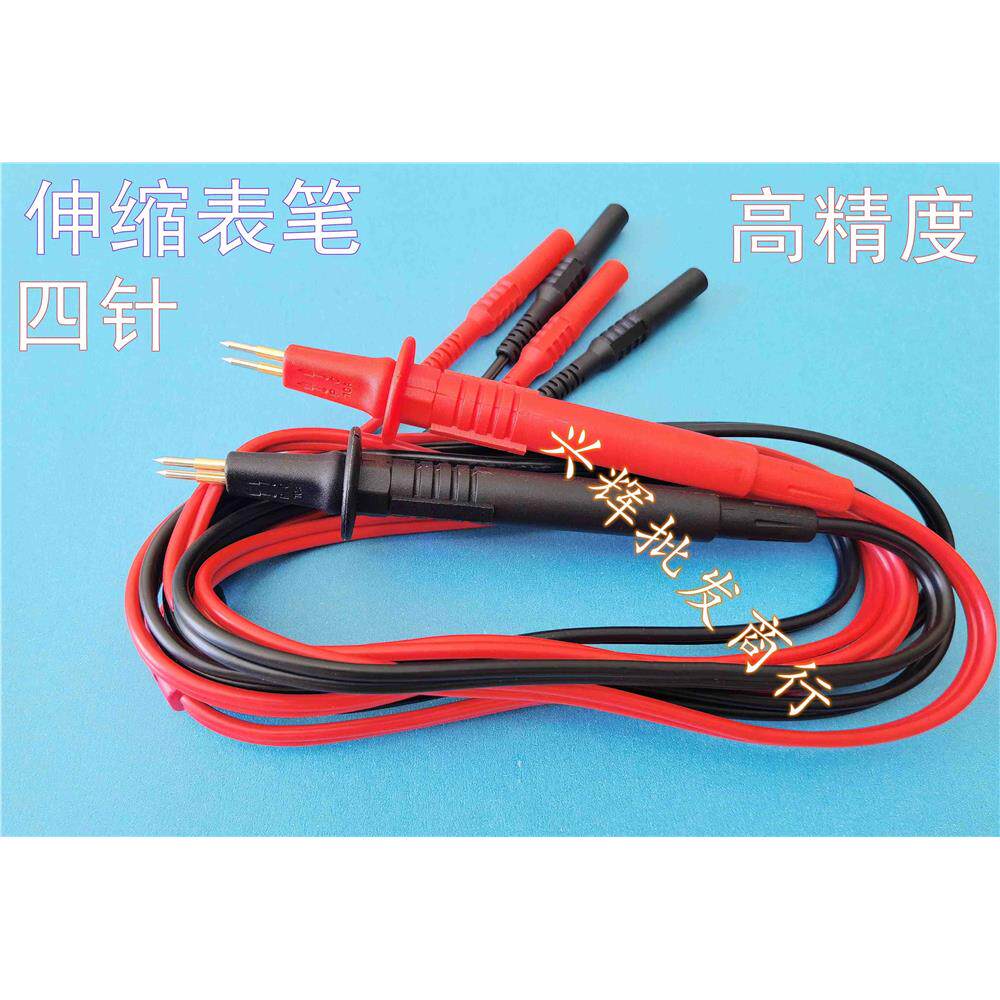 UT-L46四线测试表棒 UT620A/UT620B专用表笔测试线四线测试表笔