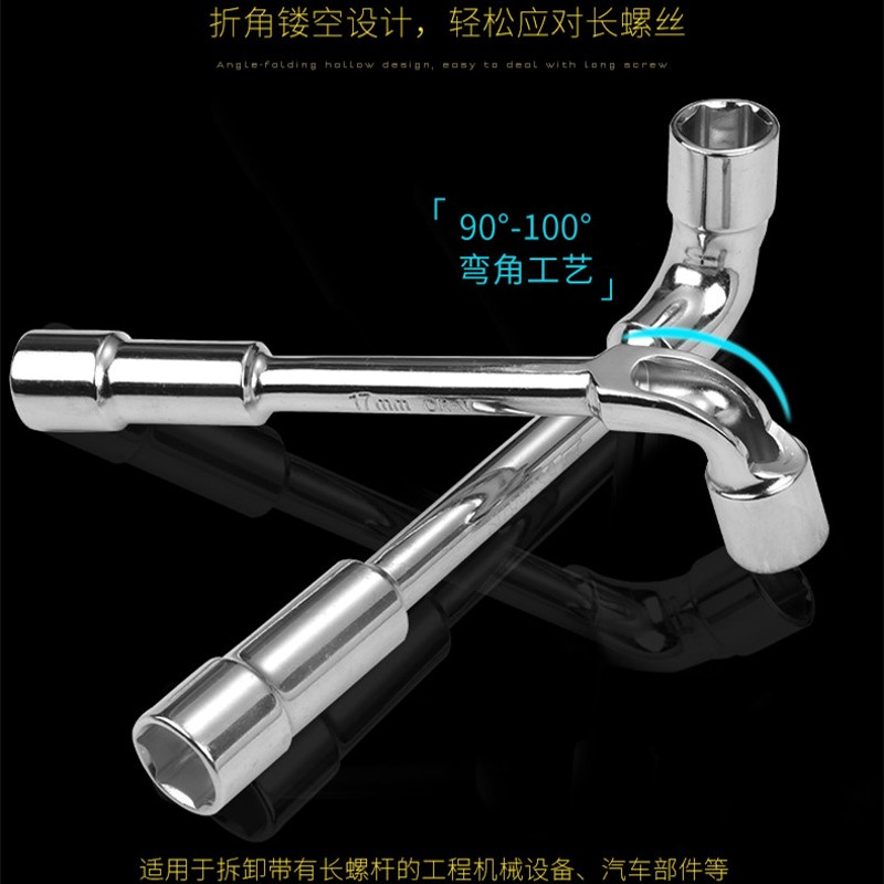 波斯L型套筒L型双头套筒扳手6 7 8 9 10 11 12 13 14 15 16 17 19