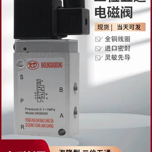 电磁阀2636000海隆型二位五通气动换向阀2637050-B AC220V DC24V
