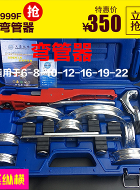 大圣铜管弯管器CT-999F 手动弯管机6-22MM 全套弯管器特价