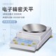 41002 31002 50002电子精密天平0.01g 21002 上海舜玉恒平JA12002