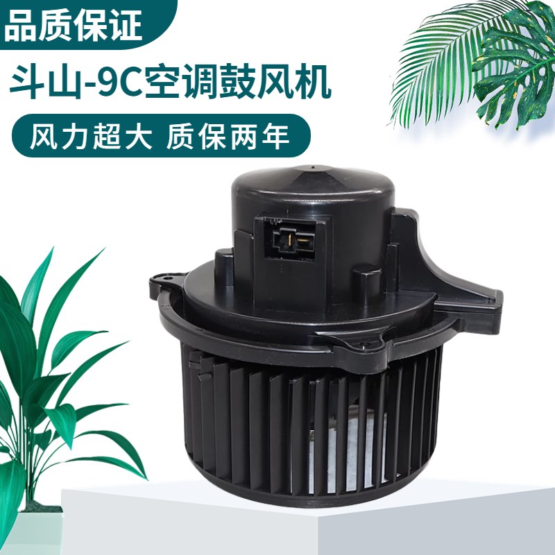 挖掘机斗山DX130 200 215 260 300 380 420-9C空调鼓风机暖风电机