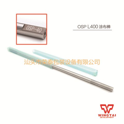 日本OSP挤压式涂布棒L400mm线棒不锈钢刮色棒打样配色涂布器