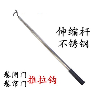 伸缩杆卷帘门钩子卷闸门拉钩拽门钩关窗户钩卷帘门推拉钩子不锈钢
