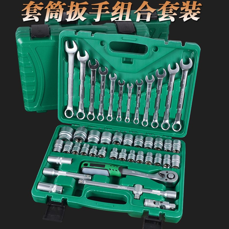 两用扳手工具组合套筒套装六角大飞1/2套筒汽修维修摩托车载44件
