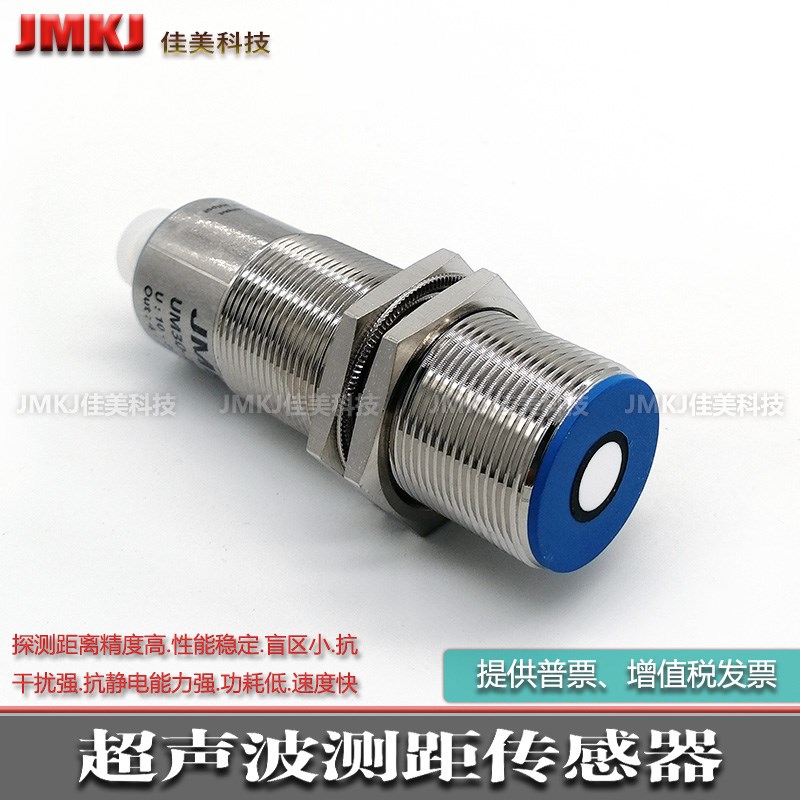 超声波测距传感器crm+25/D/TC/E crm+25/DD/TC/E crm+25/IU/TC/E