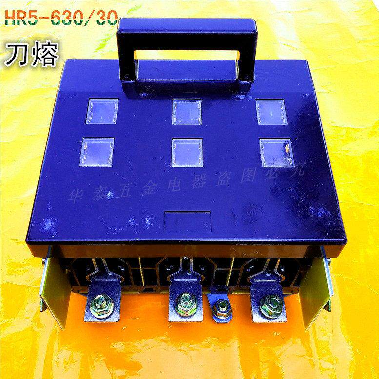 HR5-630/30熔断器式隔离刀开关三相含芯子刀熔380V630A工地闸刀