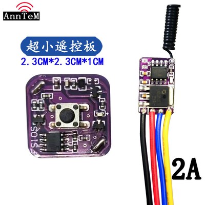 ANNTEM射频迷你无线遥控开关3V4.5V12V24V通断控制器LED电源