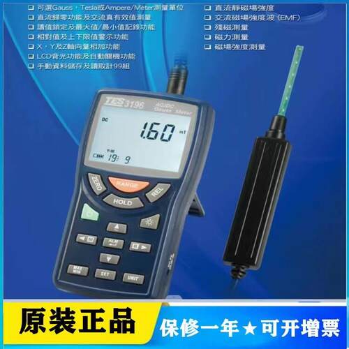台湾泰仕TES-3196交直流