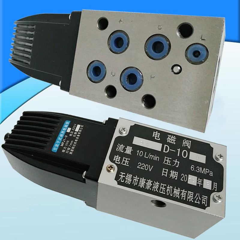 康豪液压电磁阀 22D-10B/23D/24D/25D-10B/25B/63B/10/25/63 220V