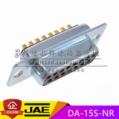 正品 JAE DA-15S-NR DB15 焊线 镀金 车针 二排15P 母头 连接器