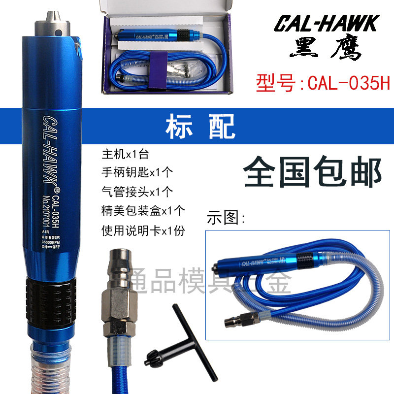 黑鹰气动打磨机雕刻打磨抛光 风动抛光机 风磨笔雕刻机 CAL-035H