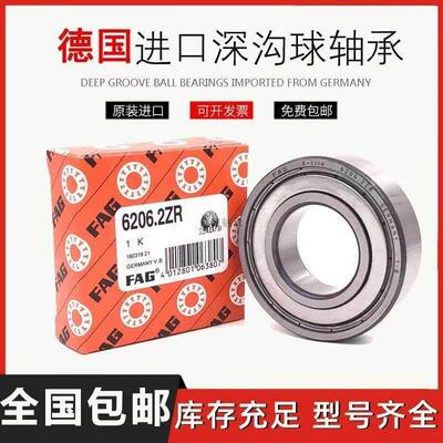 德国高速进口耐高温轴承6
