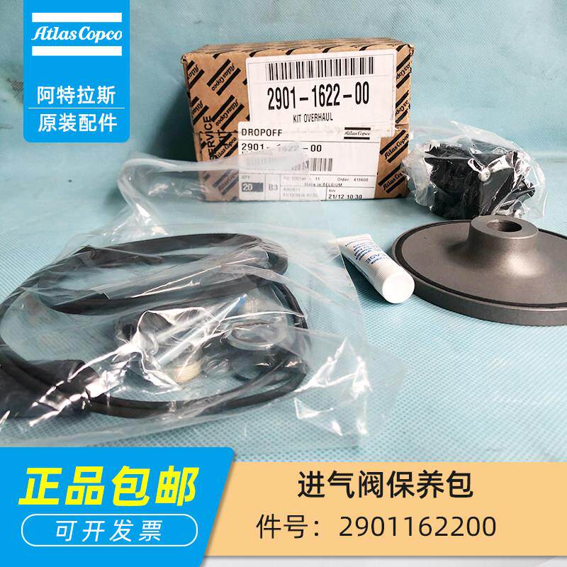 阿特拉阿斯螺杆空压机进