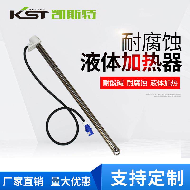 耐腐蚀加热管耐酸碱发热管磷化槽液体四氟加热器电镀防腐钛电热管