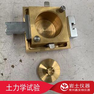 直剪仪剪切盒 滚珠条 导轨条61.8*20mm 纯铜 土工规范直剪试验盒
