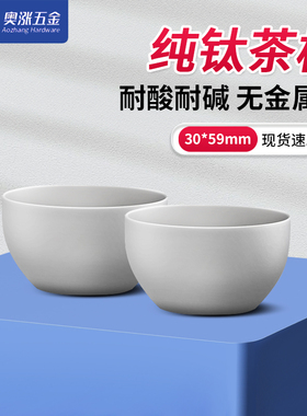 纯钛茶杯功夫茶单个家用主人杯品茗杯个人专用单杯建盏小茶杯