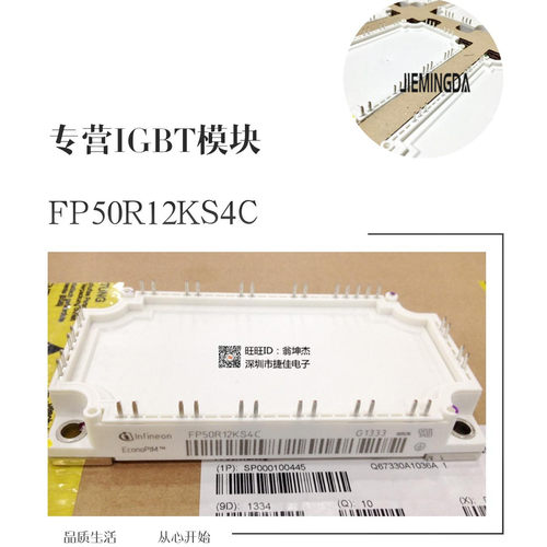 直拍FP75R12KT4 FP100R12KT4 FP50R12KT4 FP75R12KT3 FP50R12KS4C