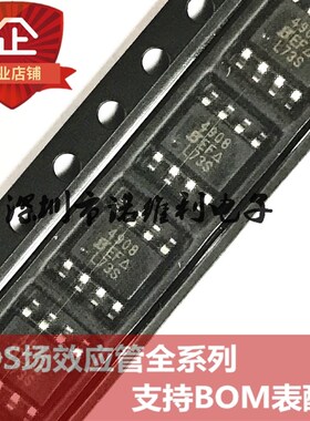 SI4908DY-T1-E3 SOP-8 SI4908 双N沟道4908 40V 4.1A MOS场效应管