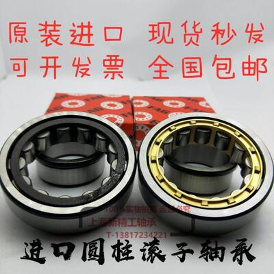FAG圆柱滚子轴承NNUJ315