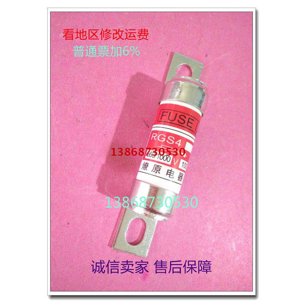 现货快速熔断器熔断管RGS4-75A-100A断电保险丝芯子陶瓷32A63A80A