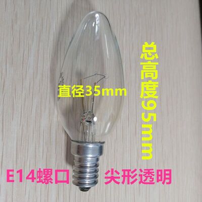 佛山照明灯泡水晶灯钨丝小尖泡尖蜡烛15W25W40W60W可调光E27E14口