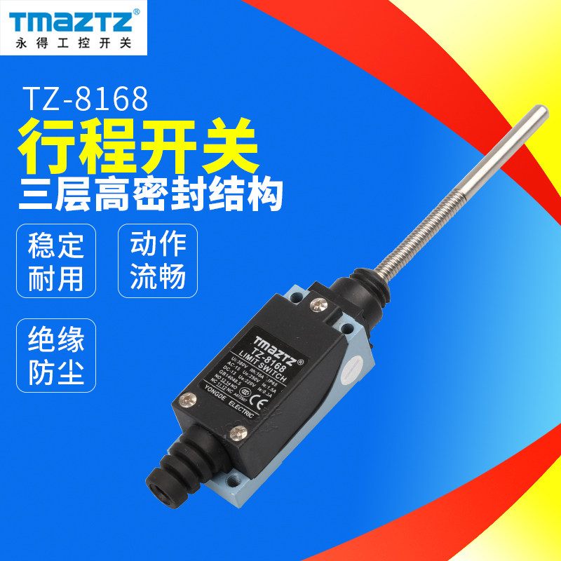 TMaZTZTMaZTZ永得限位开关行程开关TZ8168绝缘防尘