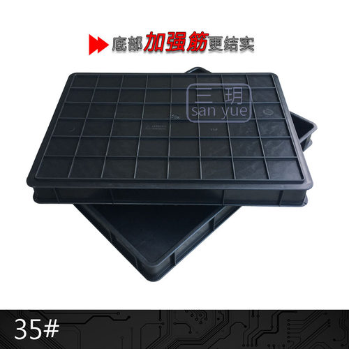 35号黑色防静电托盘smt周转箱物料胶框ESD导电方盘pcb零件盒现货