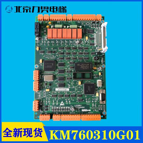 巨人通力电梯驱动板/ KM760310G01/ LCEDRV 760313H06 /全新现货/