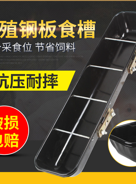 加厚小猪料槽仔猪补料槽产床保育床猪食槽喂料塑料长条钢板采食槽