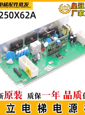 电梯抱闸电源板VE250X62A适用日立AVR电源板VE250X220AM1电梯配件