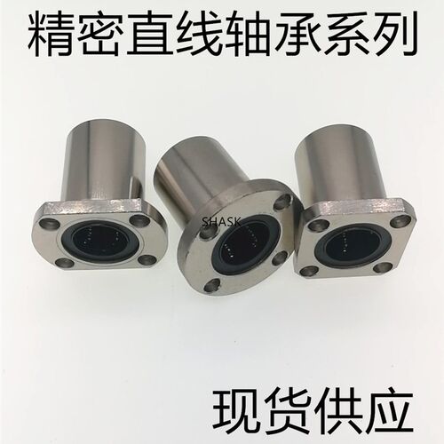 螺纹孔切边法兰直线轴承SH LHTC LHTCF 6 8 10 12 13 16 20 25 30