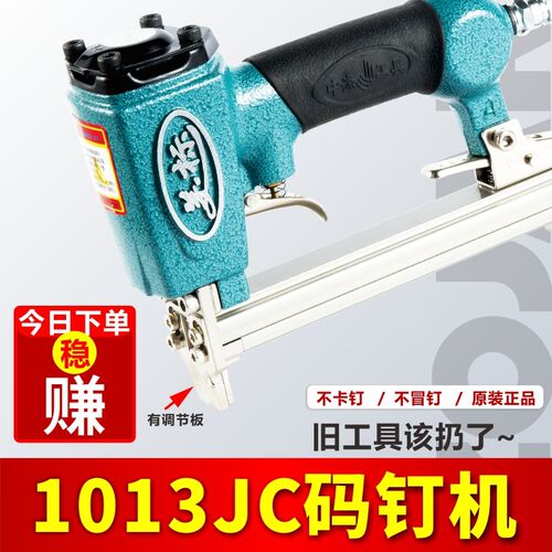 American1013J气动码钉枪U门型木工装修坐垫射钉1008J1010J1016钉