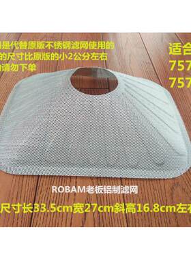 适合老板油烟机757T滤网757B油网网罩网片漏网油罩免洗滤网