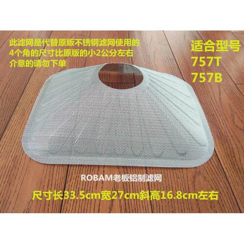 适合老板油烟机757T滤网757B油网网罩网片漏网油罩免洗滤网