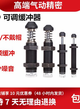 气动液压油压可调高频高速减震器阻尼器AD2525-2580缓冲器外螺纹