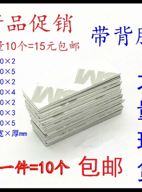 磁铁强磁钕铷强力小方磁铁超强20*10*2MM带背胶吸铁石高强度贴片