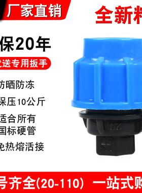 pe管堵头接头配件全新料加厚快速管件自来水管4分6分25快接活接头