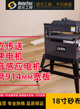 木工工具 打磨 砂布机  自动吸尘双面打磨18寸 诺元工具 堤旁树