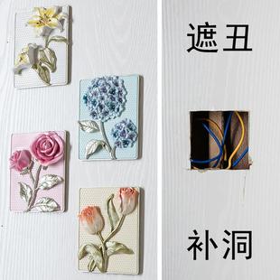 开关贴美化面板插座口遮丑墙上线盒盖板封堵洞补孔遮挡神器装饰画